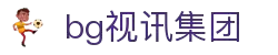BG视讯·大游(集团)官方网站